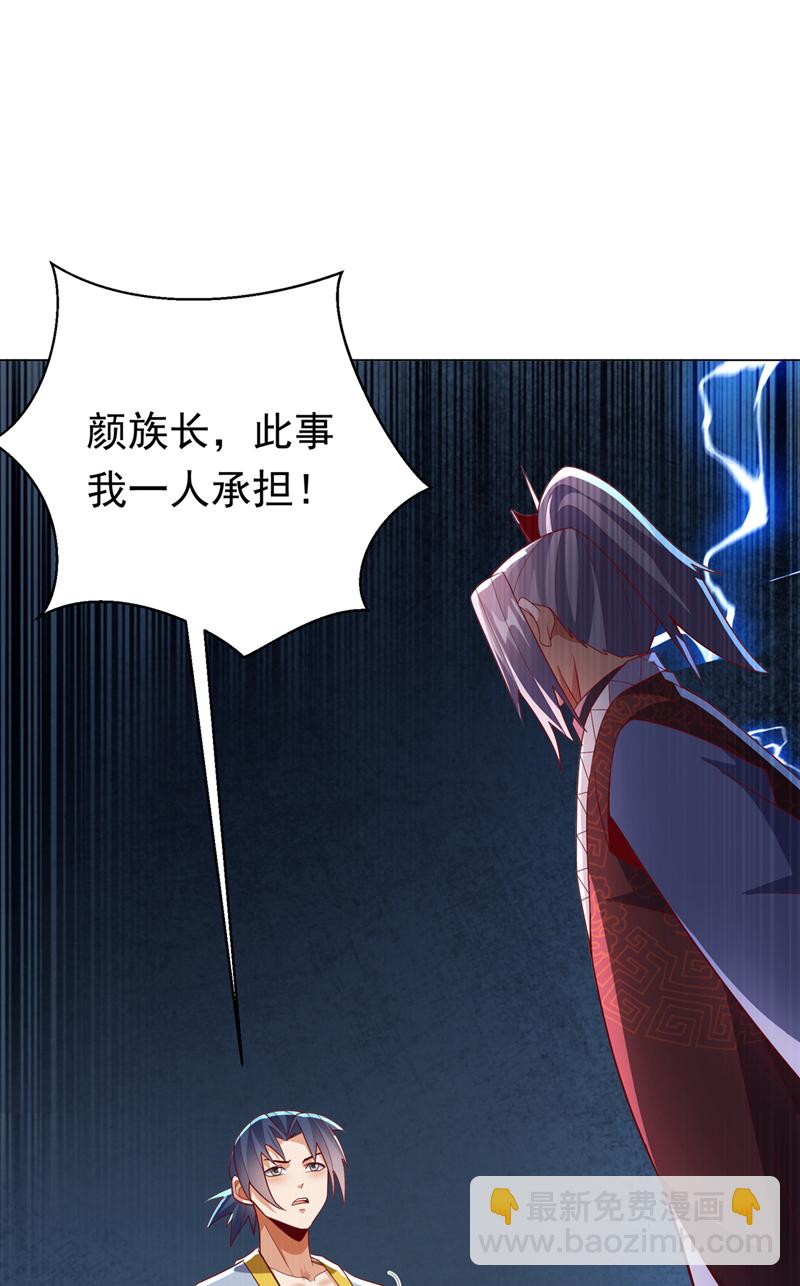 第346话 我配不上晴儿？！2