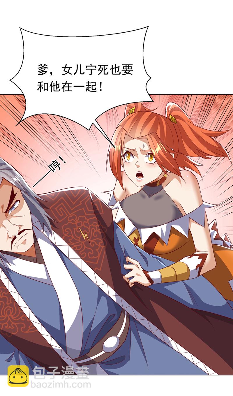 第346话 我配不上晴儿？！22