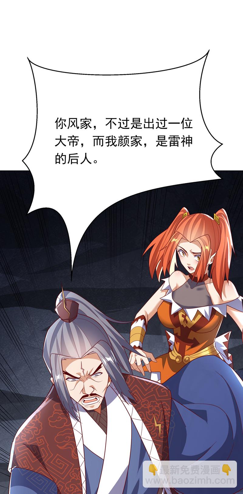 第346话 我配不上晴儿？！25
