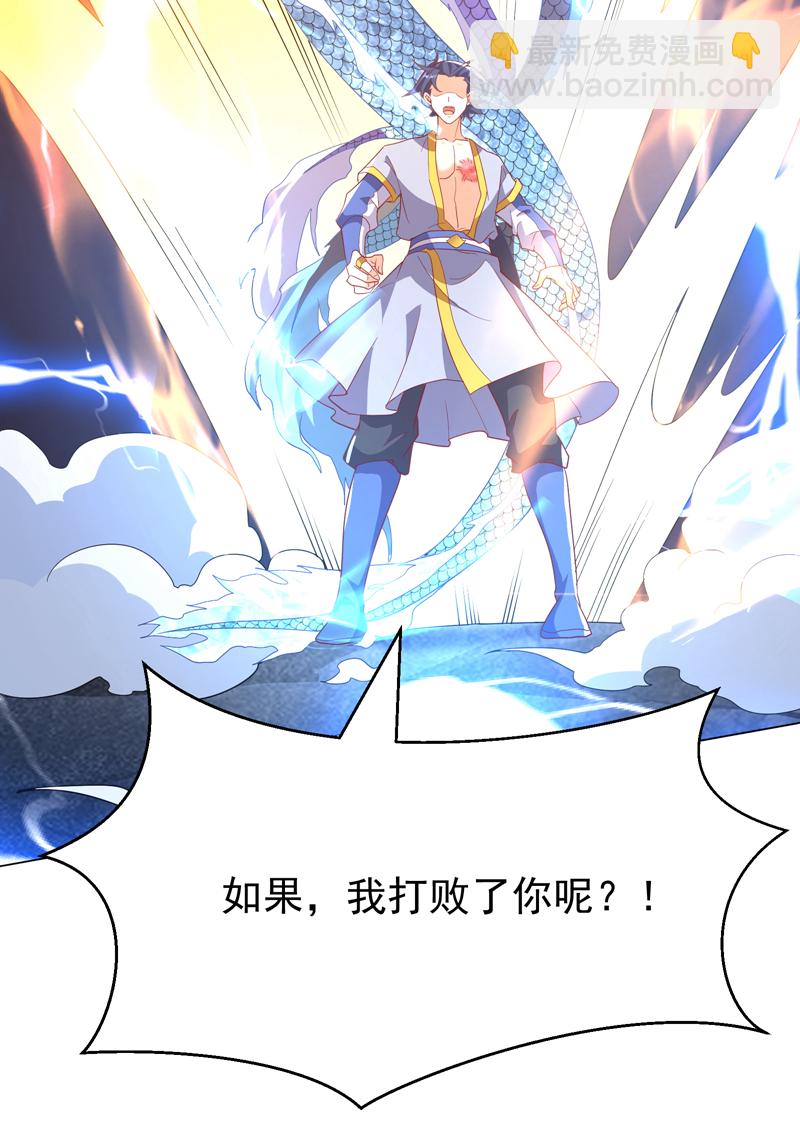 第346话 我配不上晴儿？！32