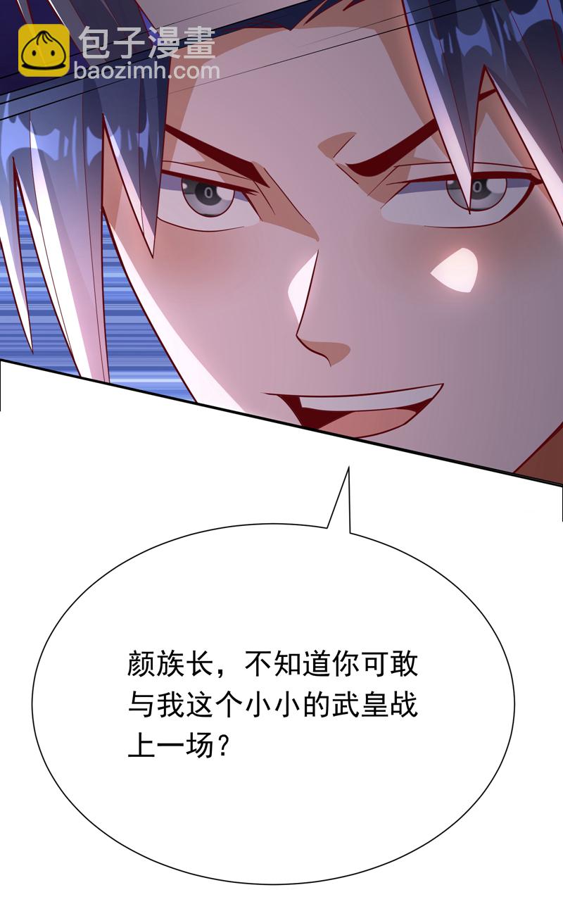 第346话 我配不上晴儿？！38