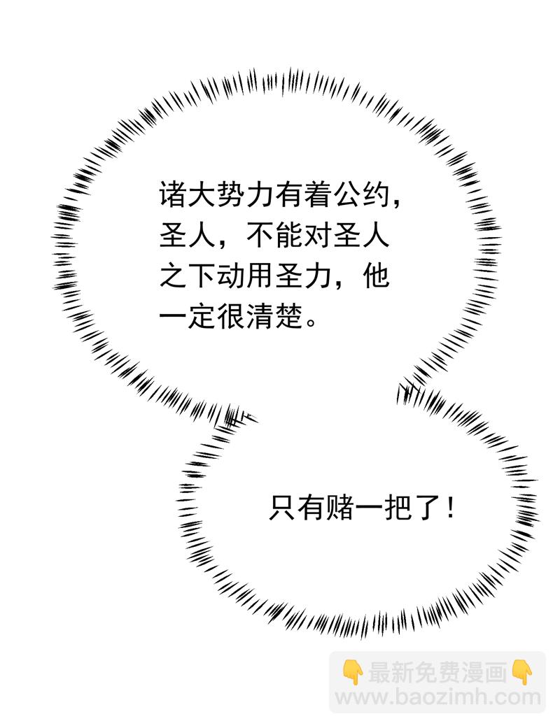 第346话 我配不上晴儿？！39