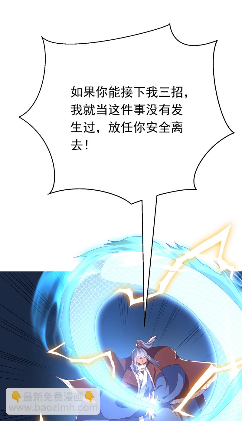 第346话 我配不上晴儿？！42