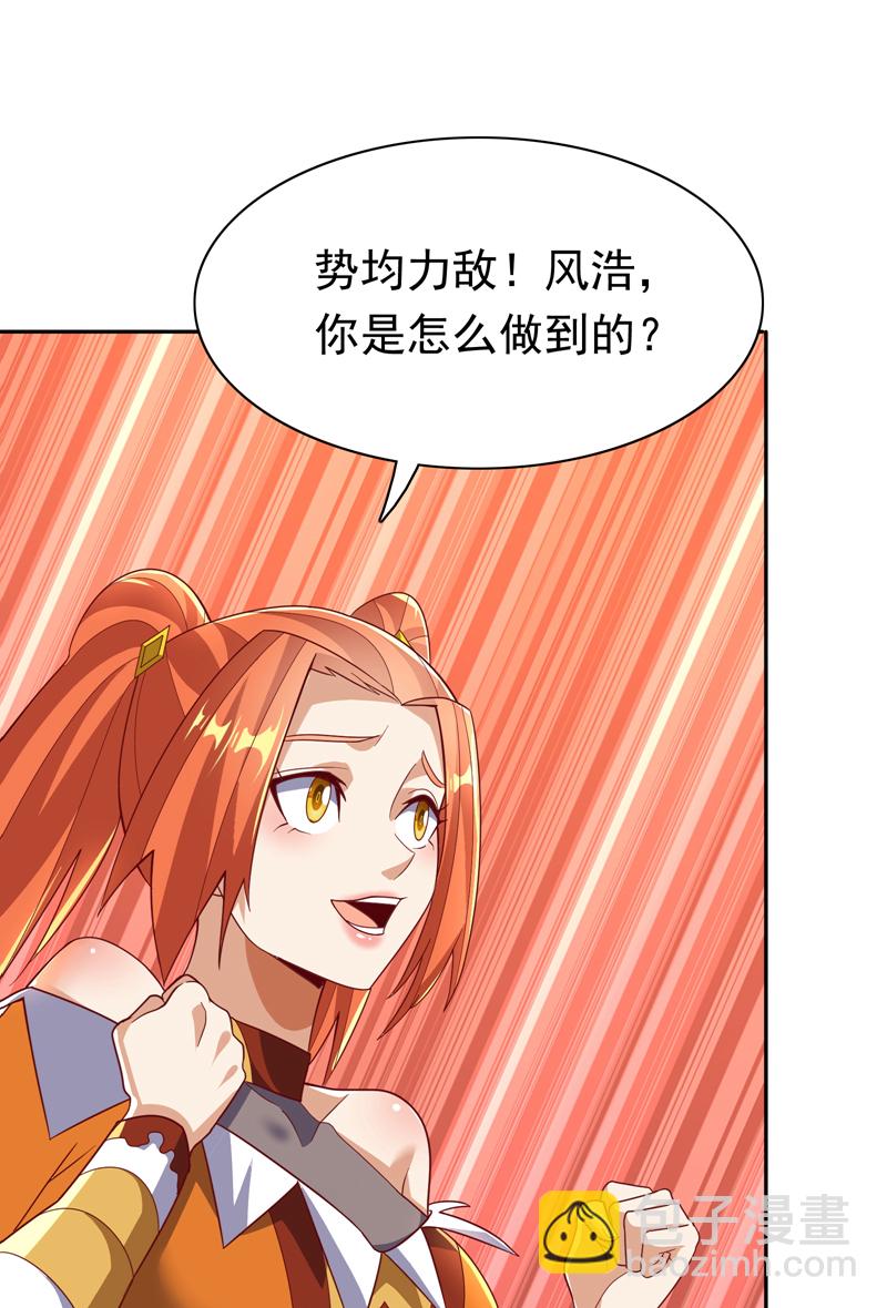 第346话 我配不上晴儿？！59