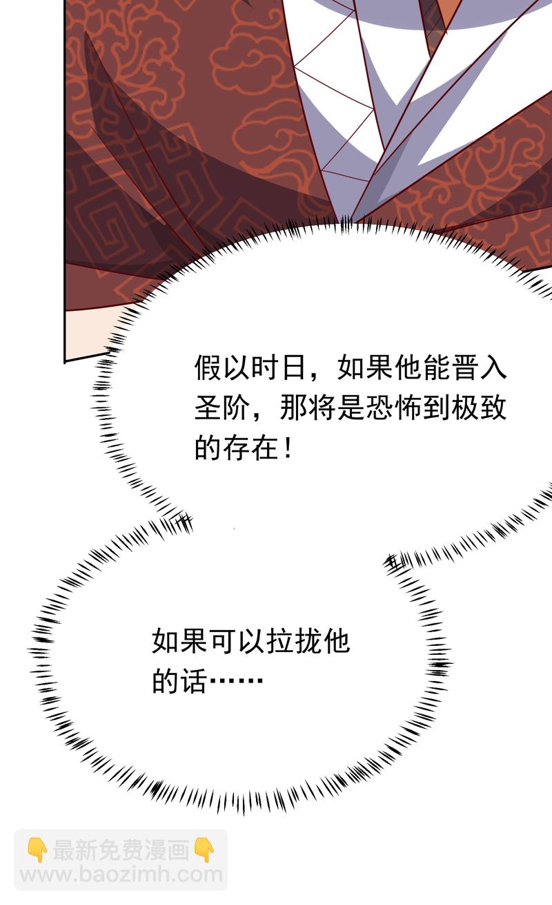 第346话 我配不上晴儿？！64