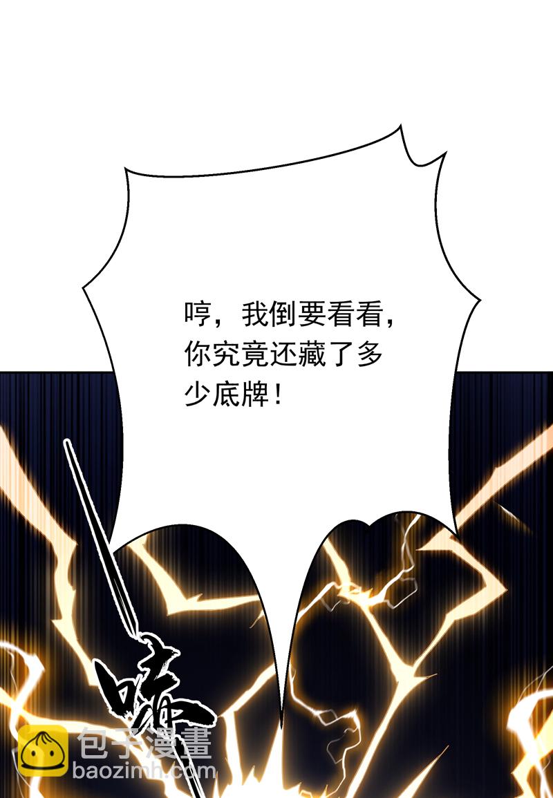 第346话 我配不上晴儿？！65