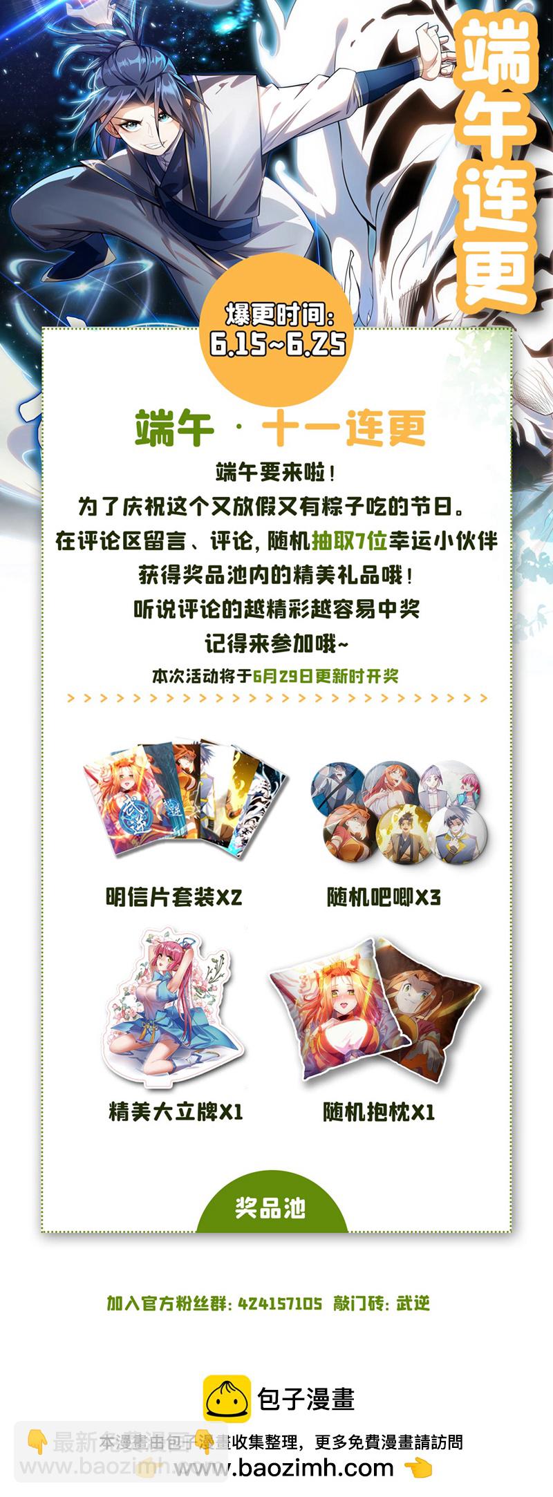 第346话 我配不上晴儿？！68