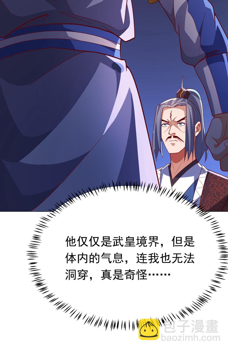 第346话 我配不上晴儿？！7