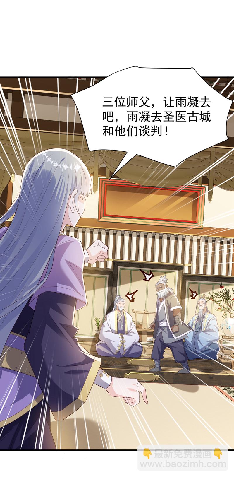 第353话 圣女前去谈判12