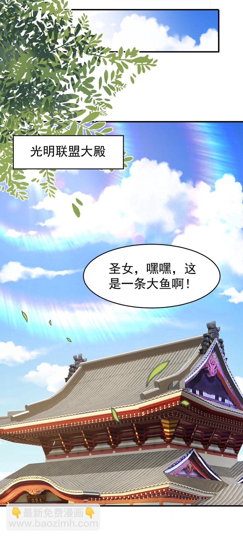 第353话 圣女前去谈判17