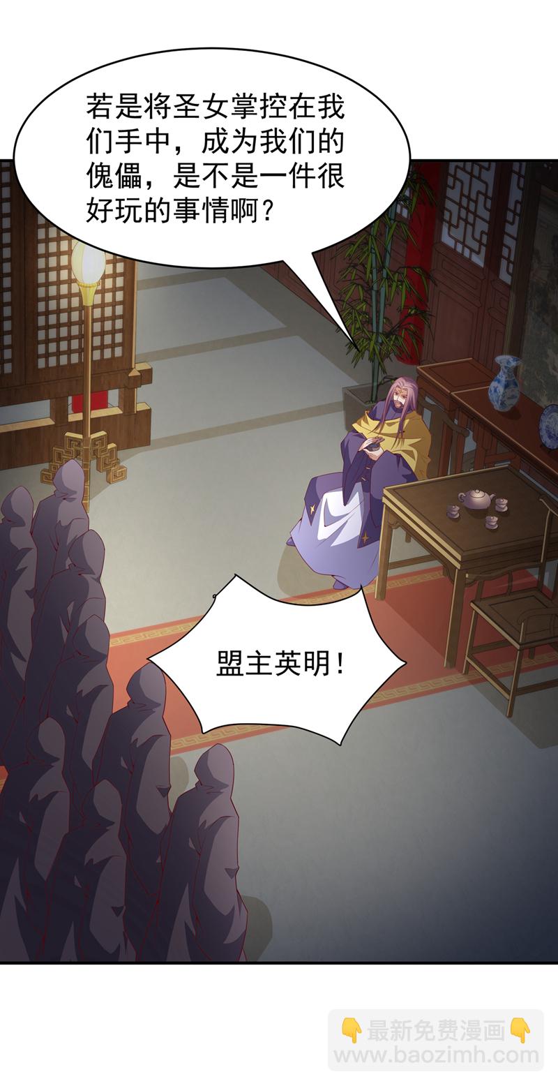 第353话 圣女前去谈判18
