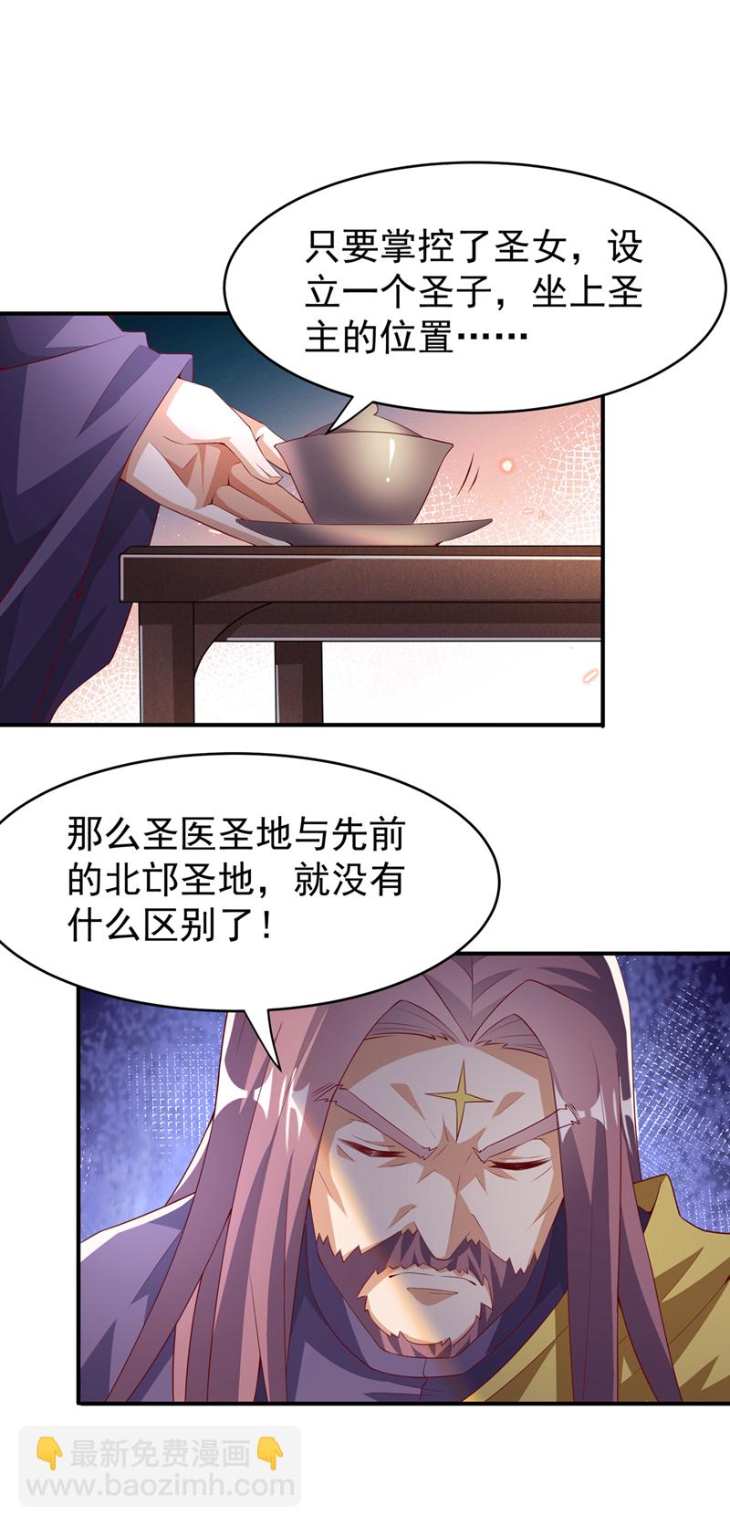 第353话 圣女前去谈判19