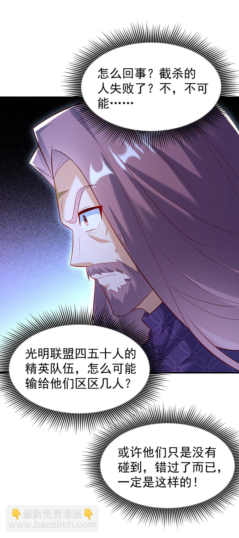 第357话 开始谈判吧！10