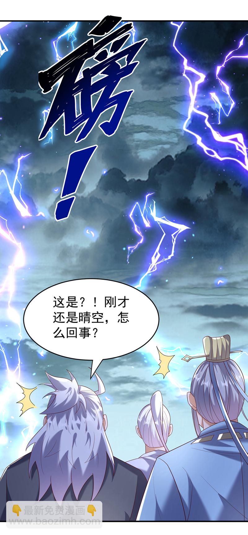 第361话 真的是天罚！10