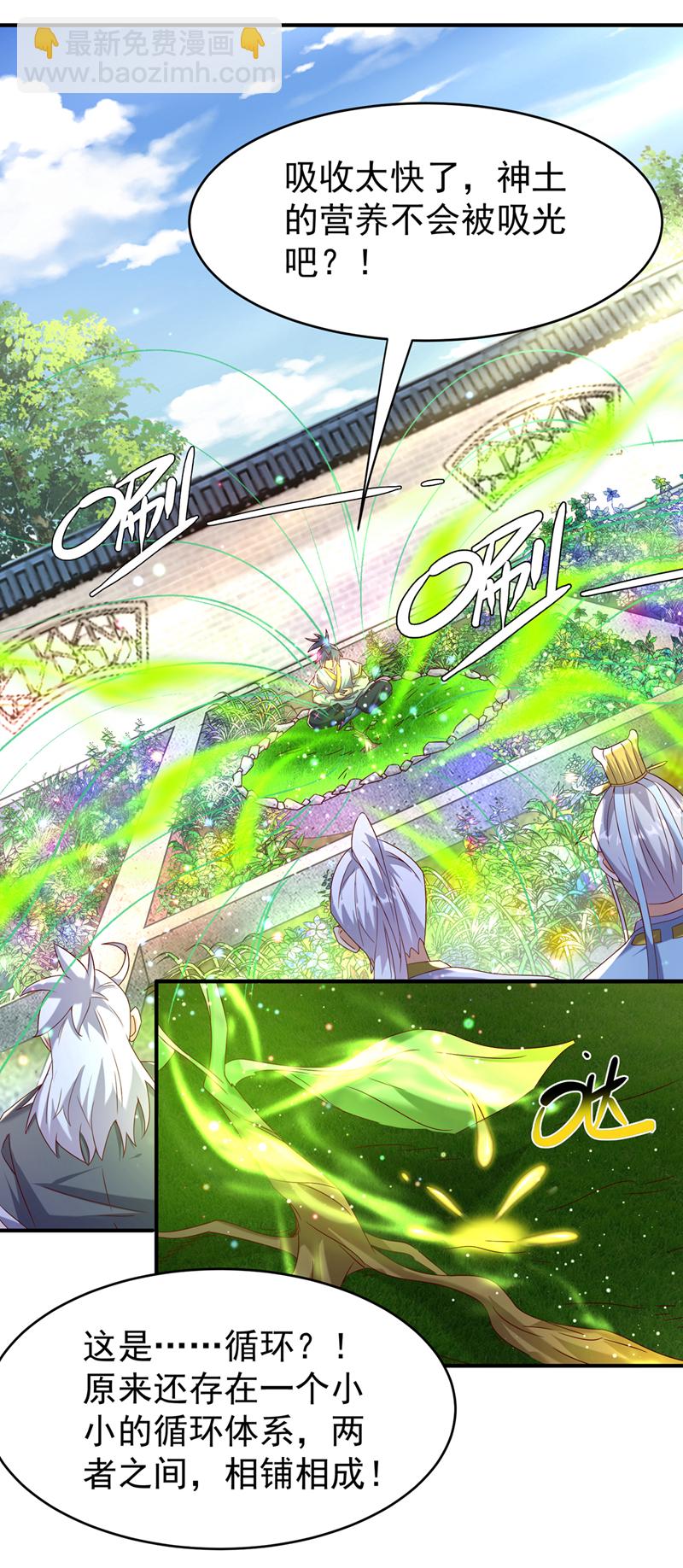 第361话 真的是天罚！2