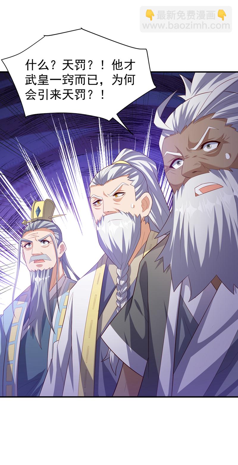 第361话 真的是天罚！21