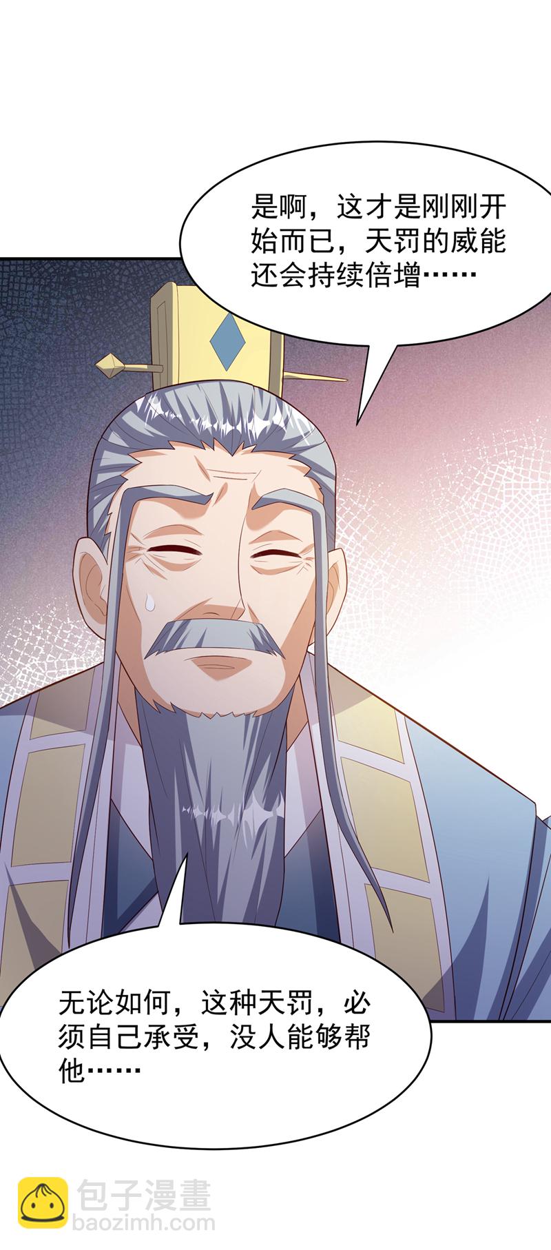 第361话 真的是天罚！23