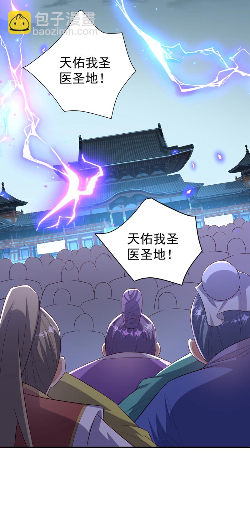 第361话 真的是天罚！26