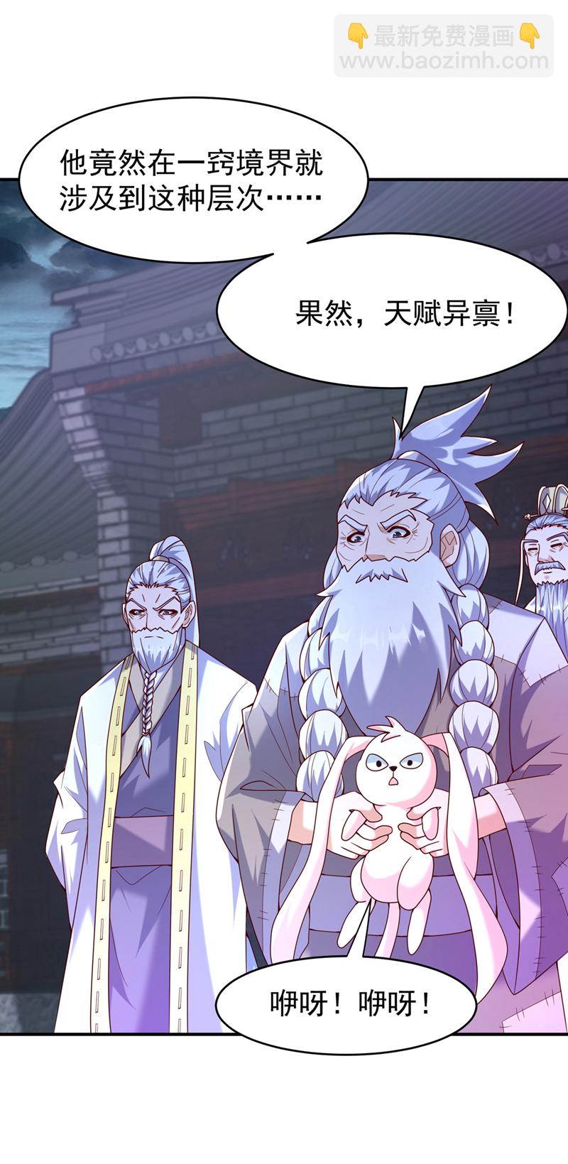 第361话 真的是天罚！28