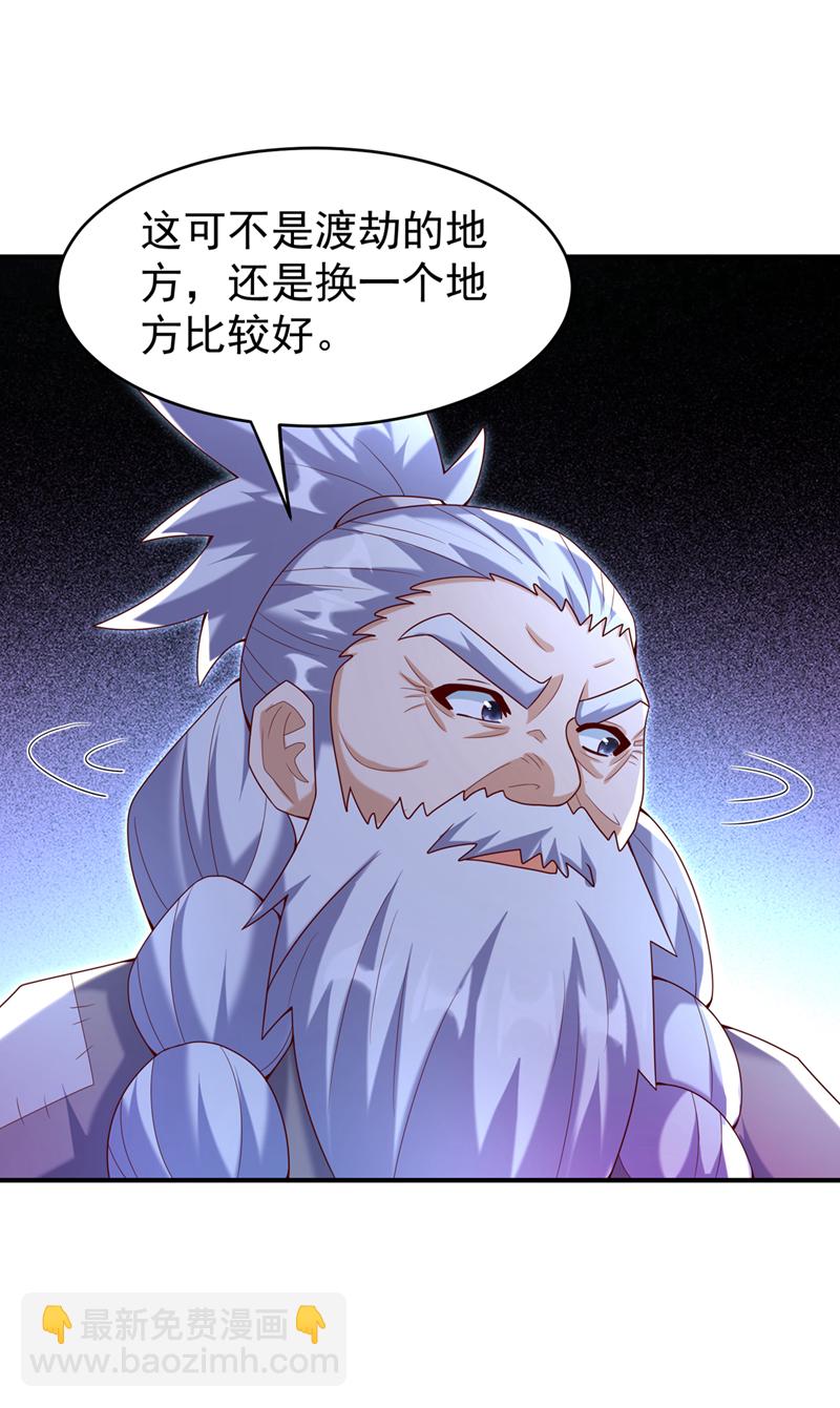 第361话 真的是天罚！29