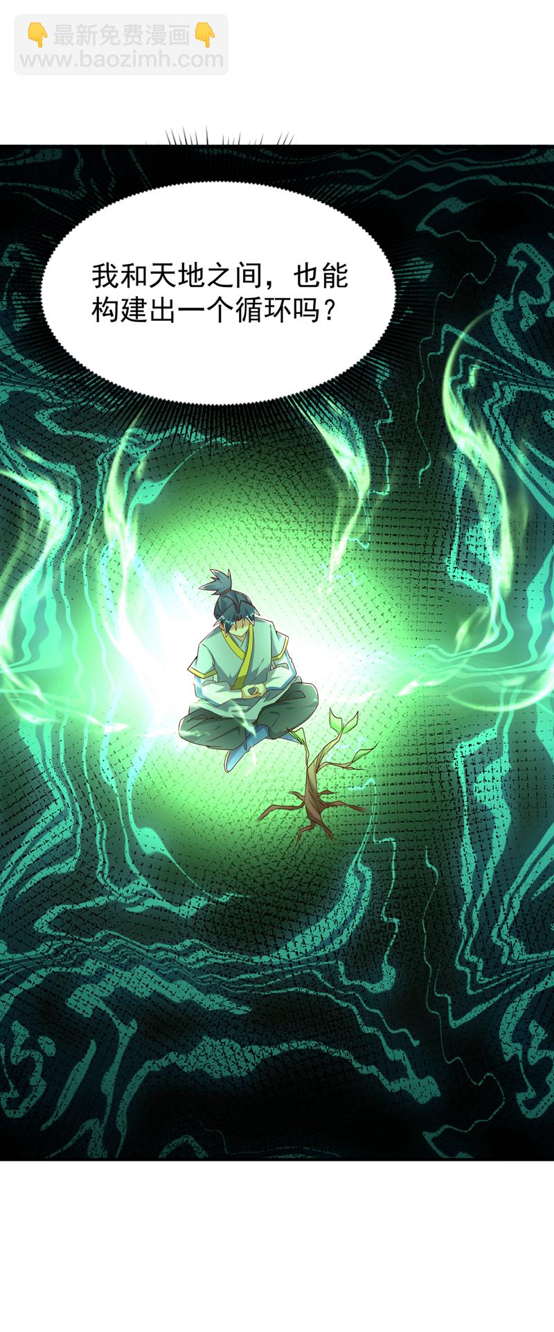 第361话 真的是天罚！5