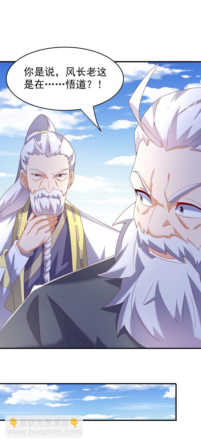 第361话 真的是天罚！7