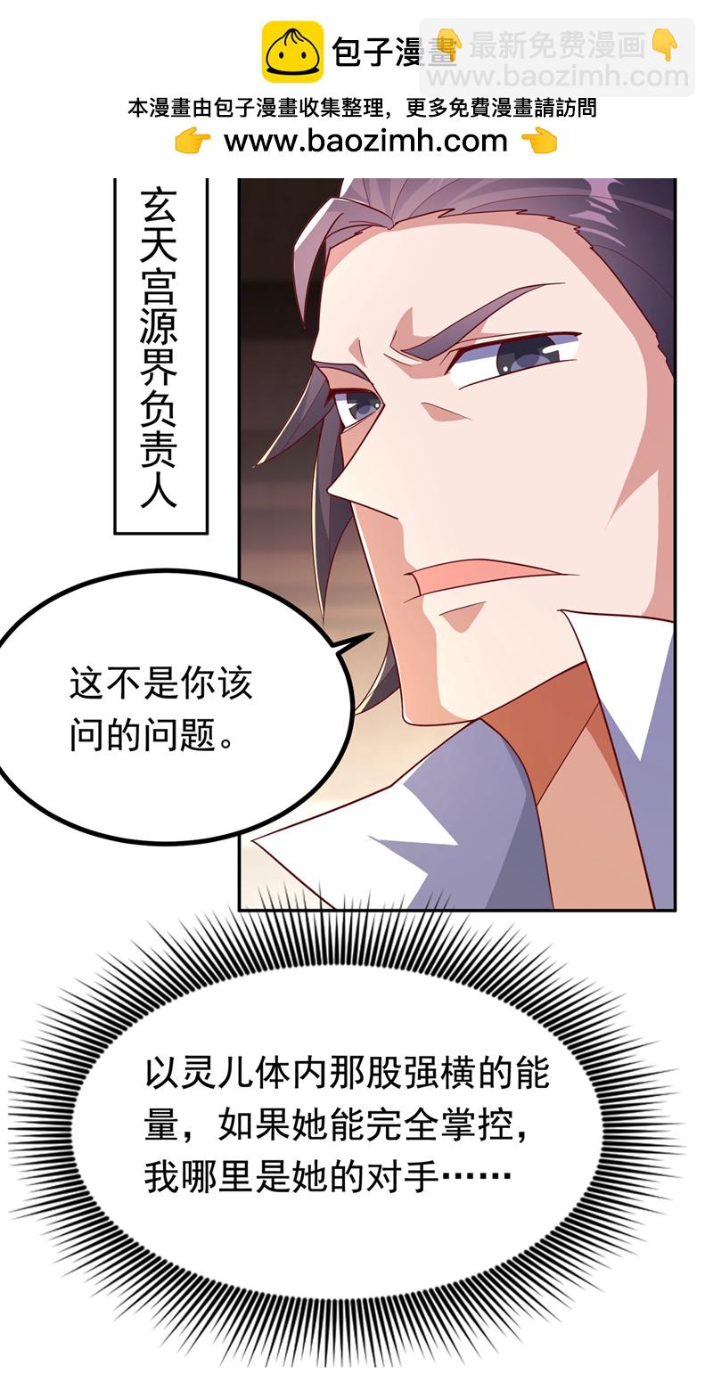 第367话 玄天双仙失踪了1