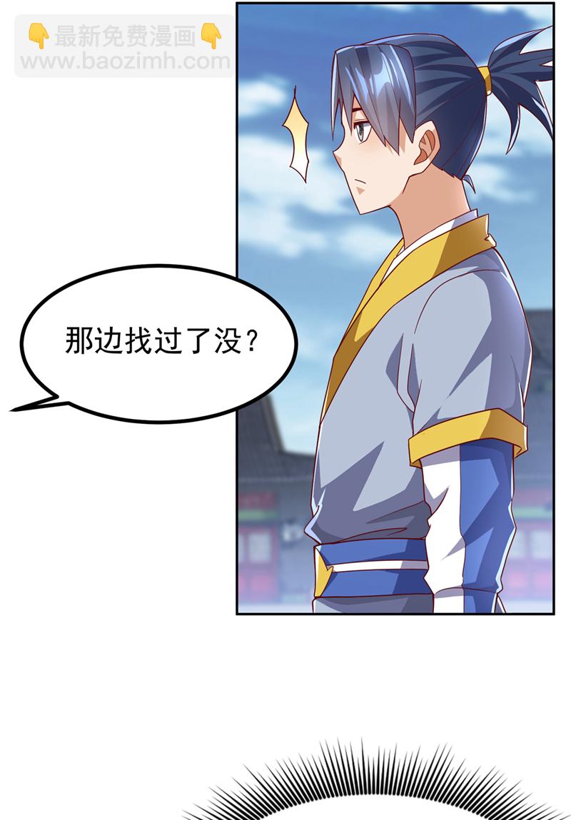 第367话 玄天双仙失踪了15