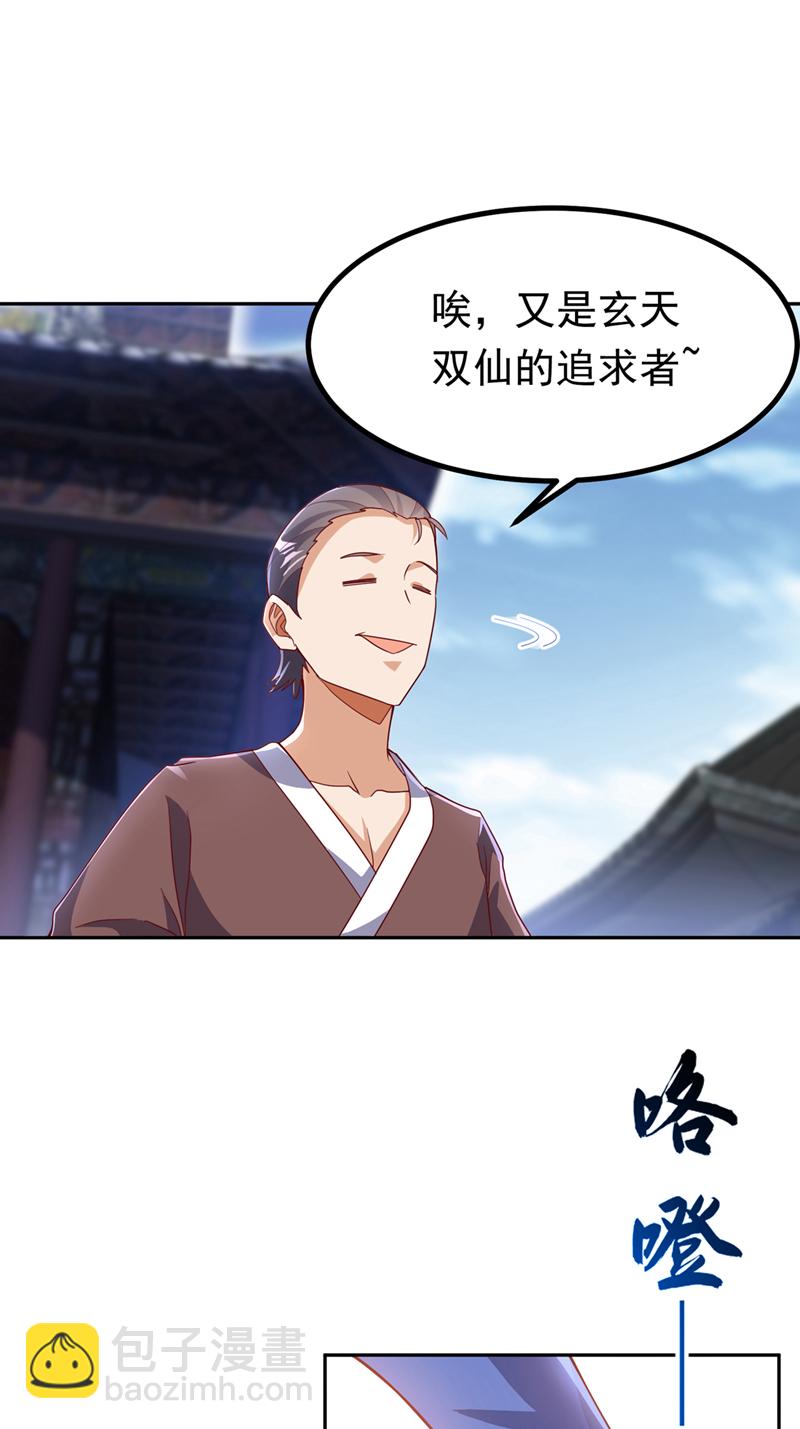 第367话 玄天双仙失踪了22