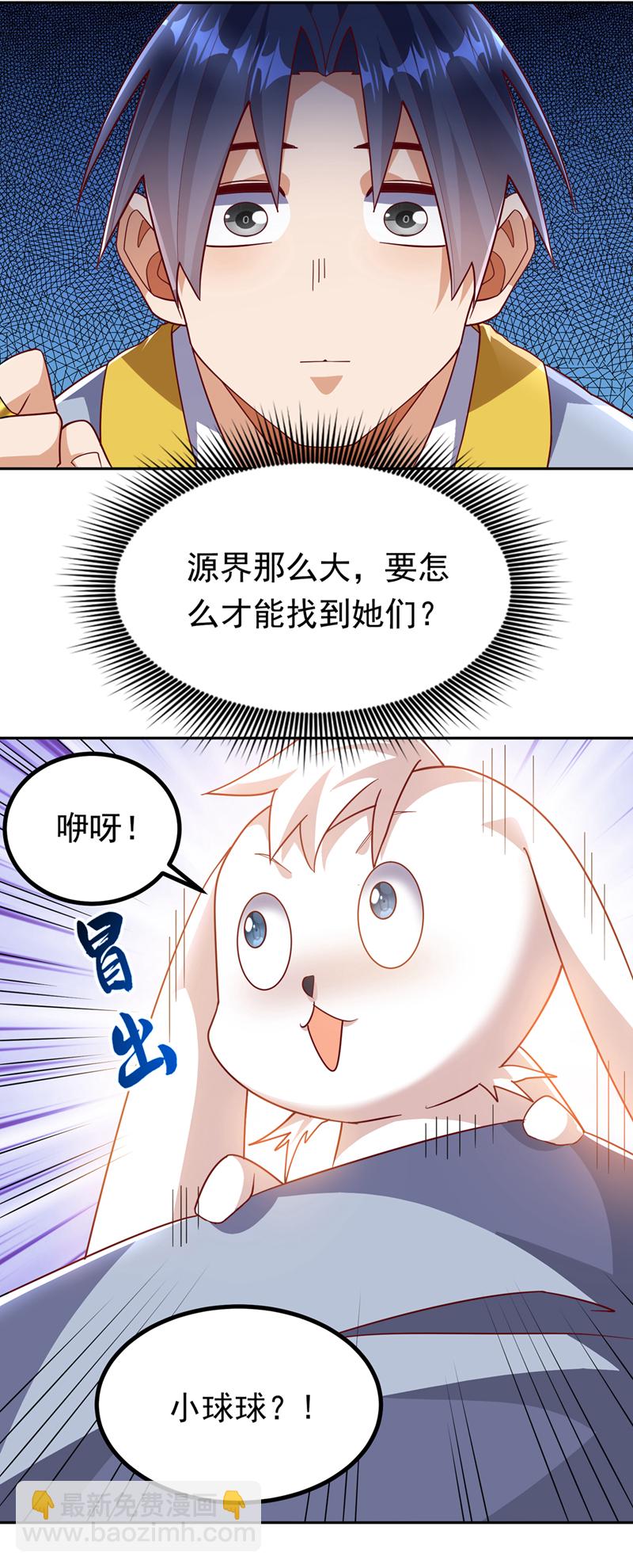 第367话 玄天双仙失踪了24