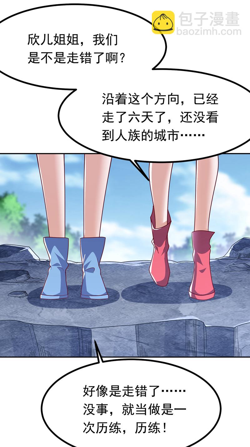 第367话 玄天双仙失踪了28