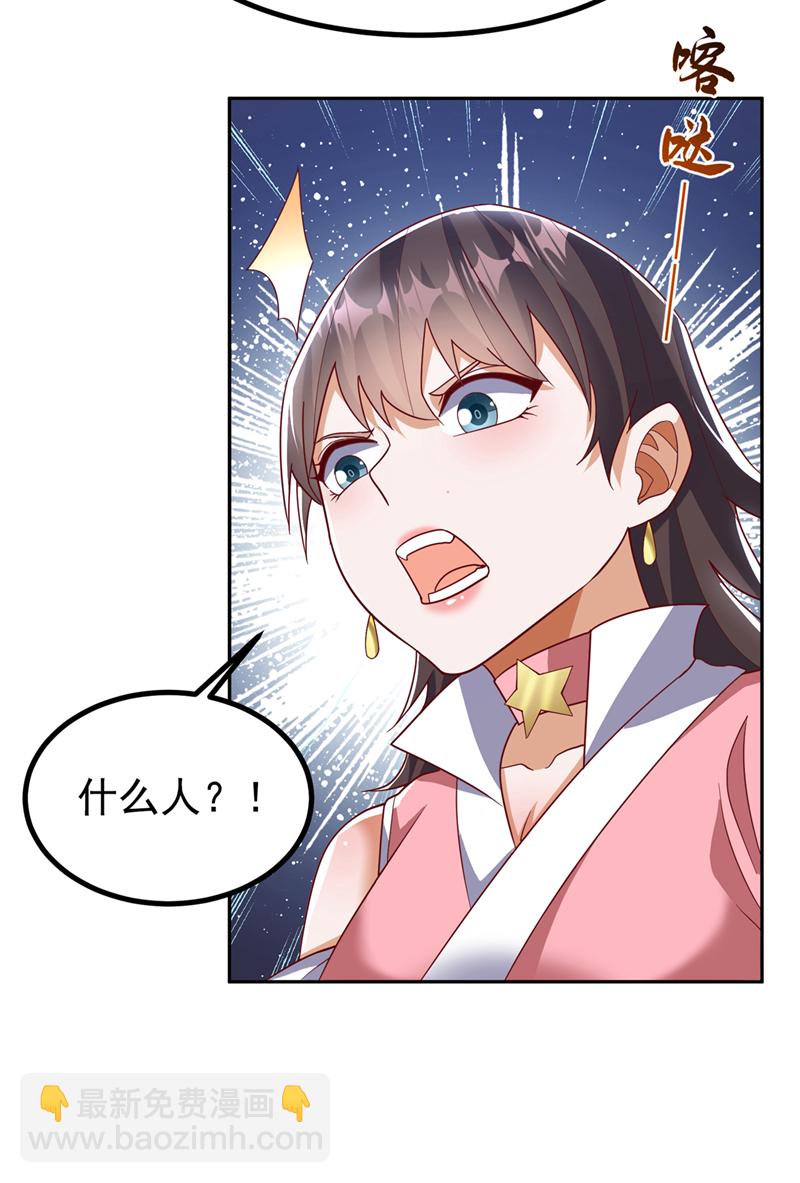 第367话 玄天双仙失踪了29