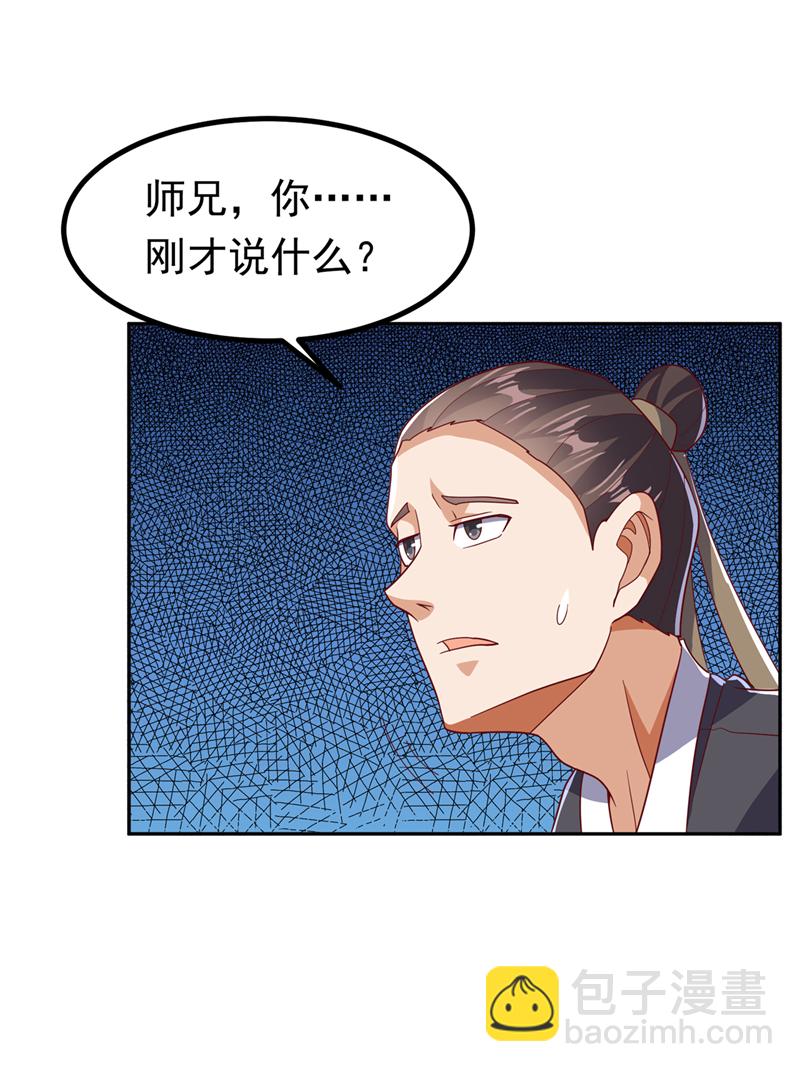 第367话 玄天双仙失踪了3