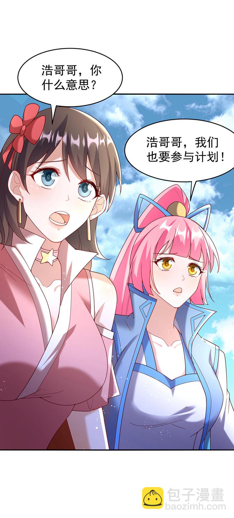 第372话 截杀巫蒙！10