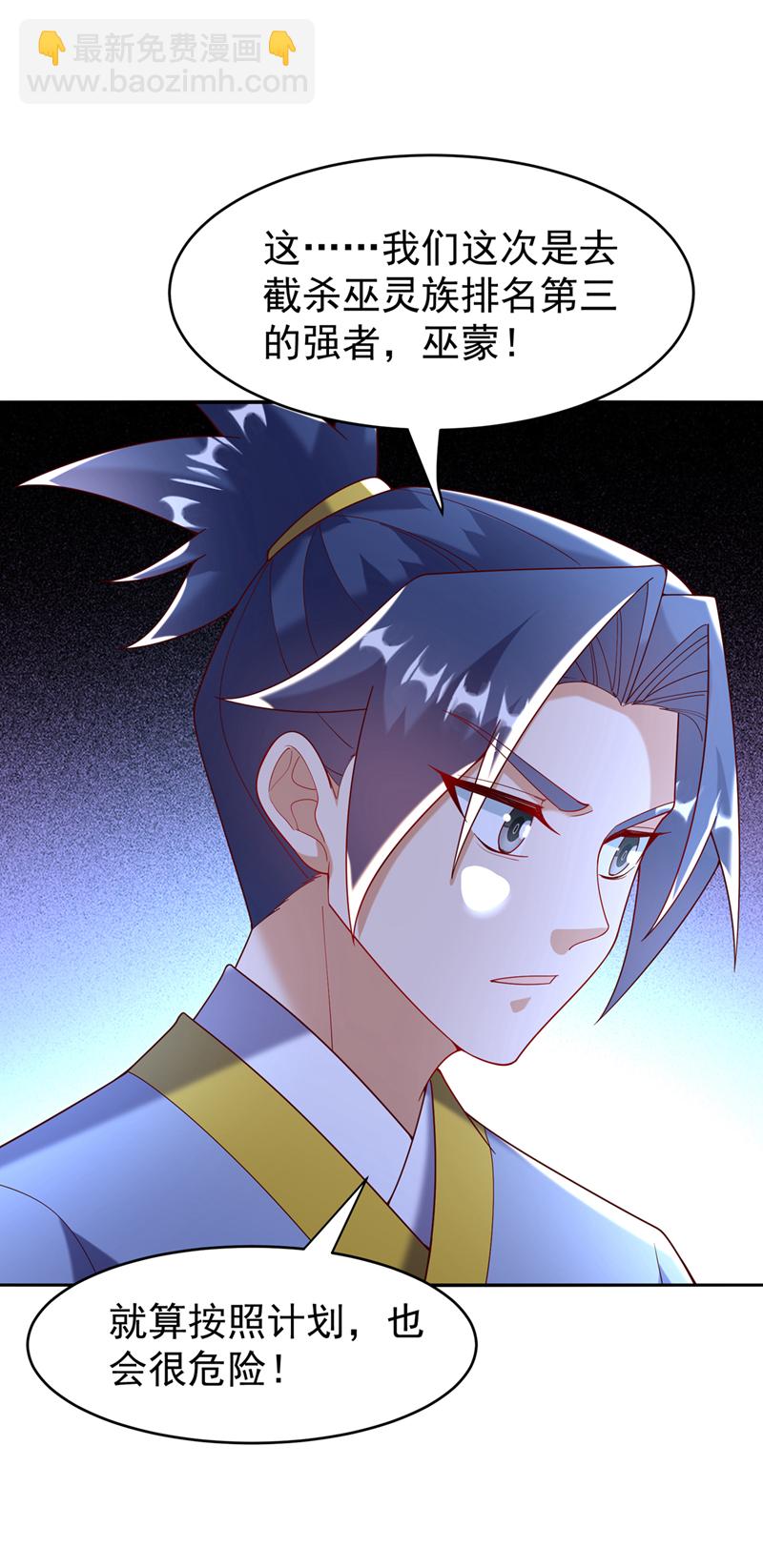第372话 截杀巫蒙！11