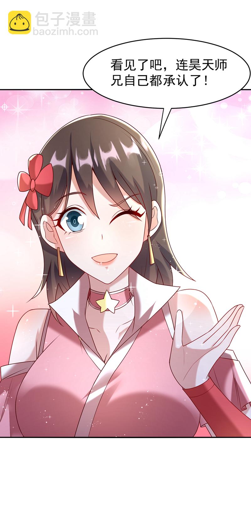 第372话 截杀巫蒙！13