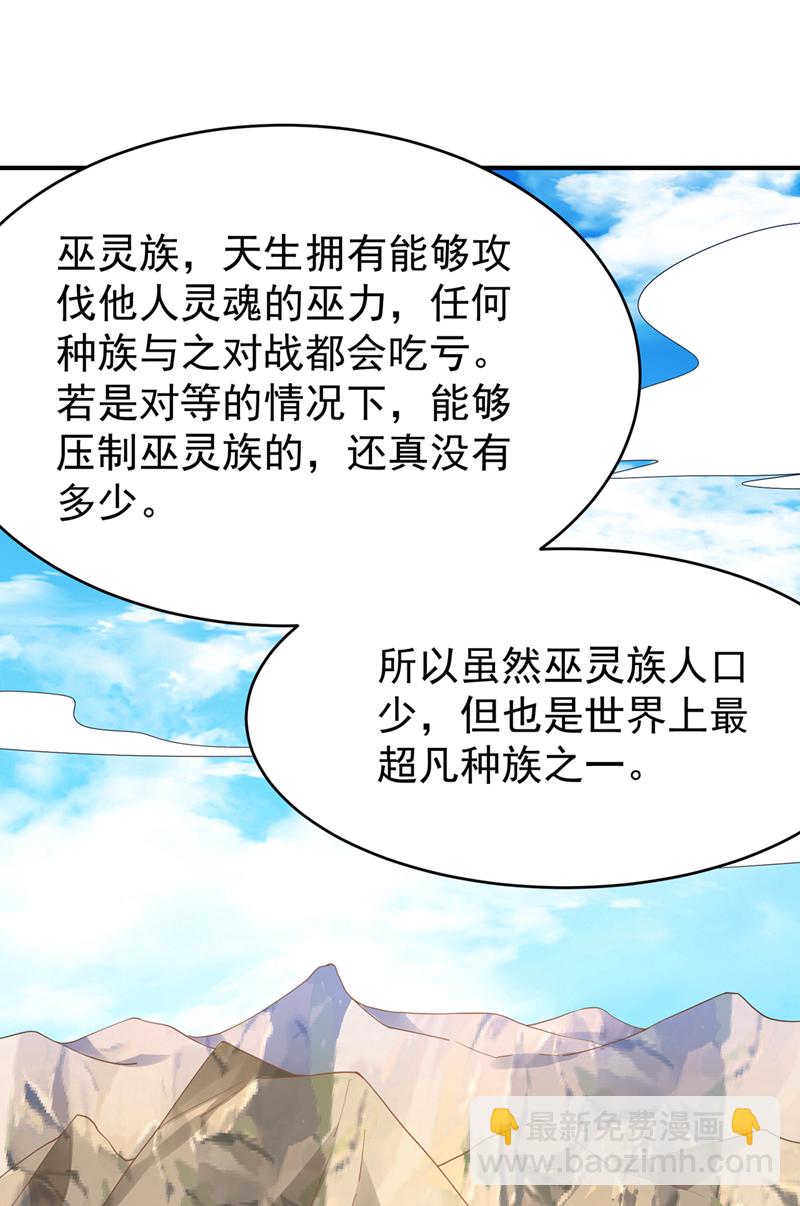 第372话 截杀巫蒙！18