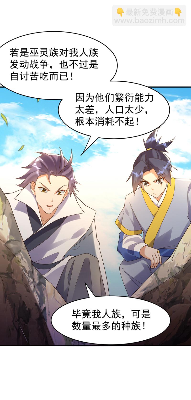第372话 截杀巫蒙！20