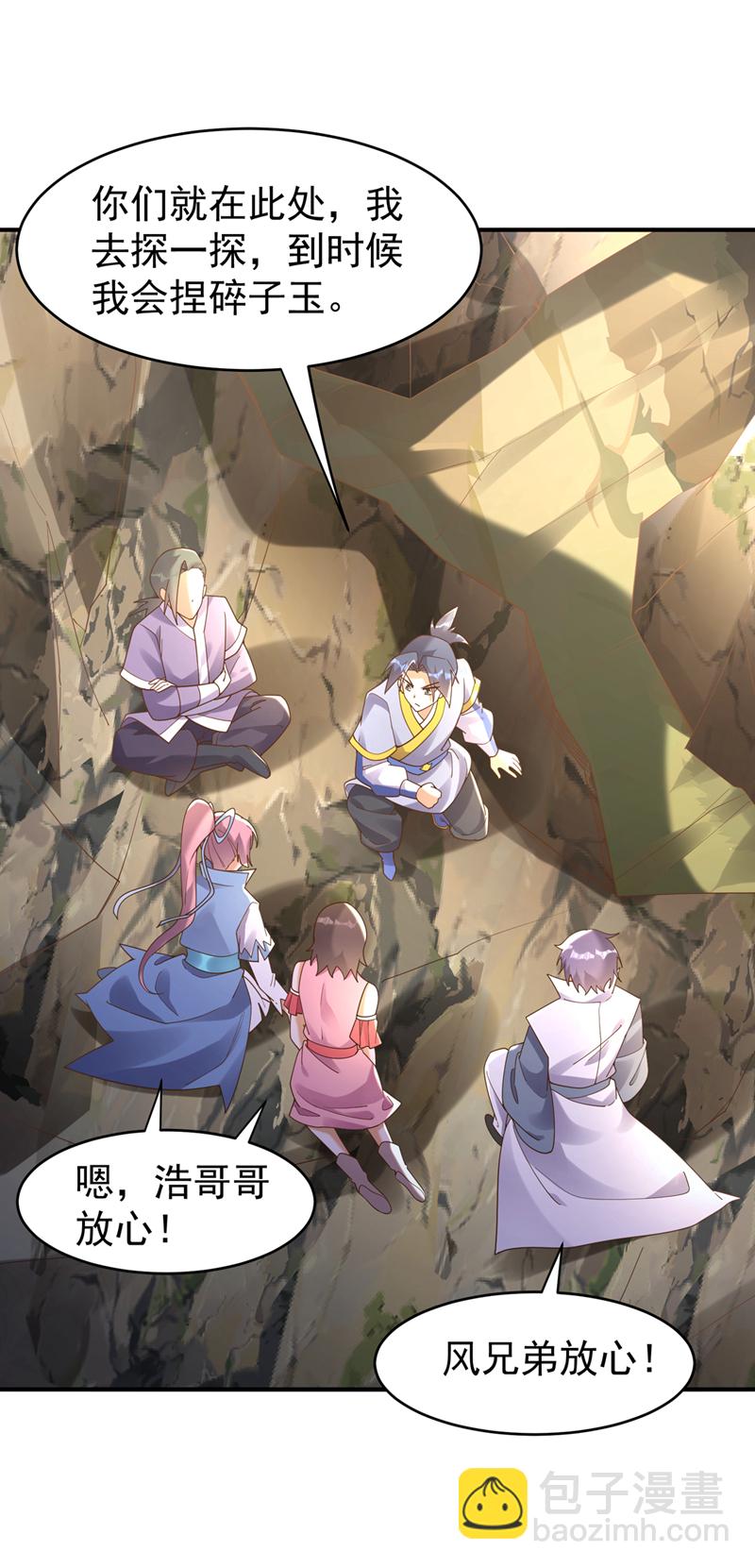 第372话 截杀巫蒙！21