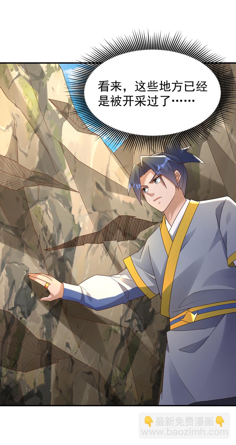 第372话 截杀巫蒙！24