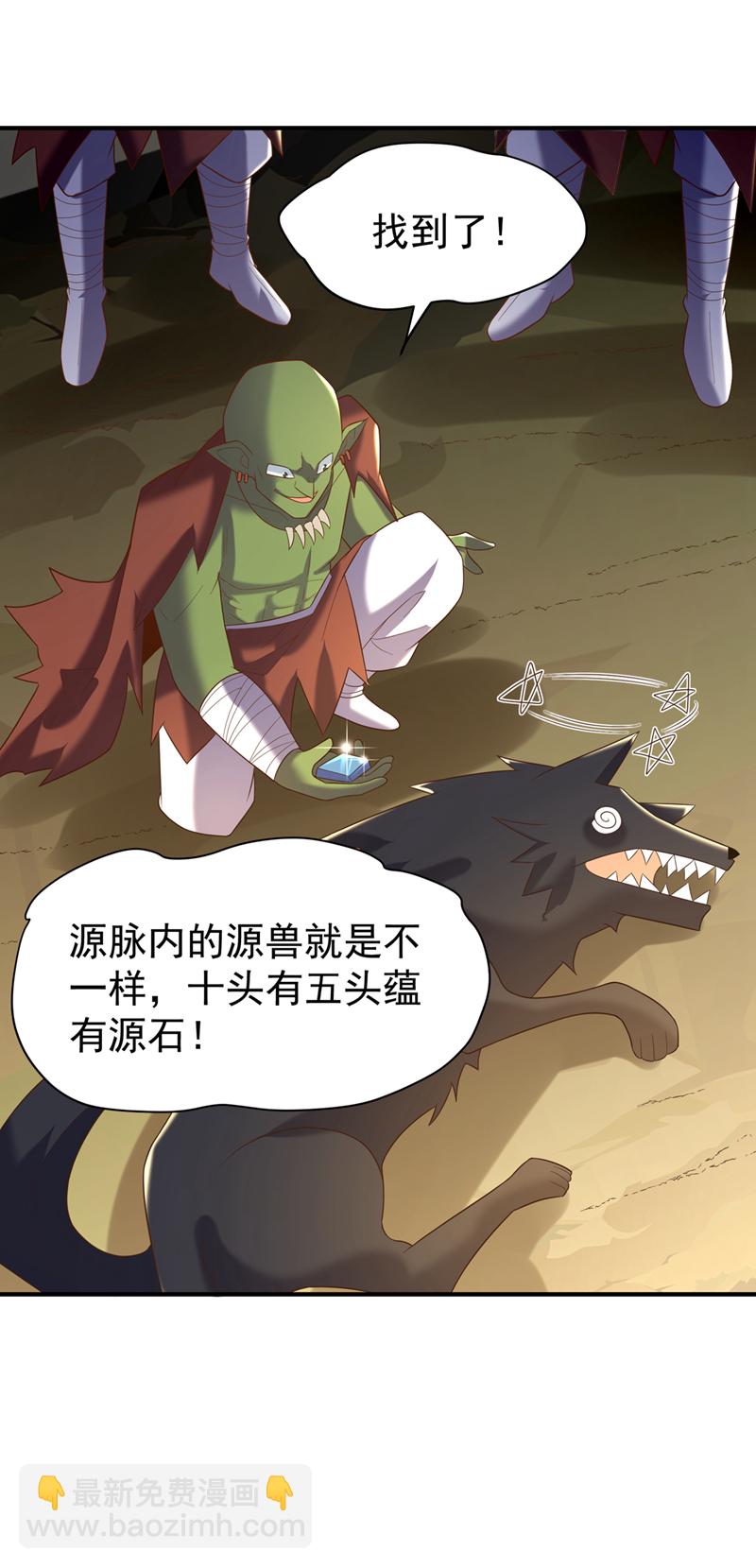 第372话 截杀巫蒙！31