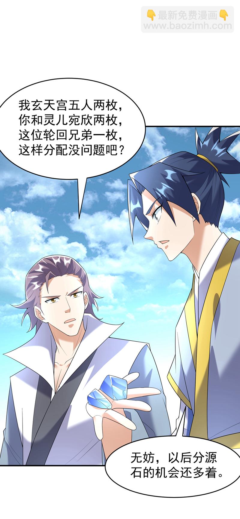 第372话 截杀巫蒙！8