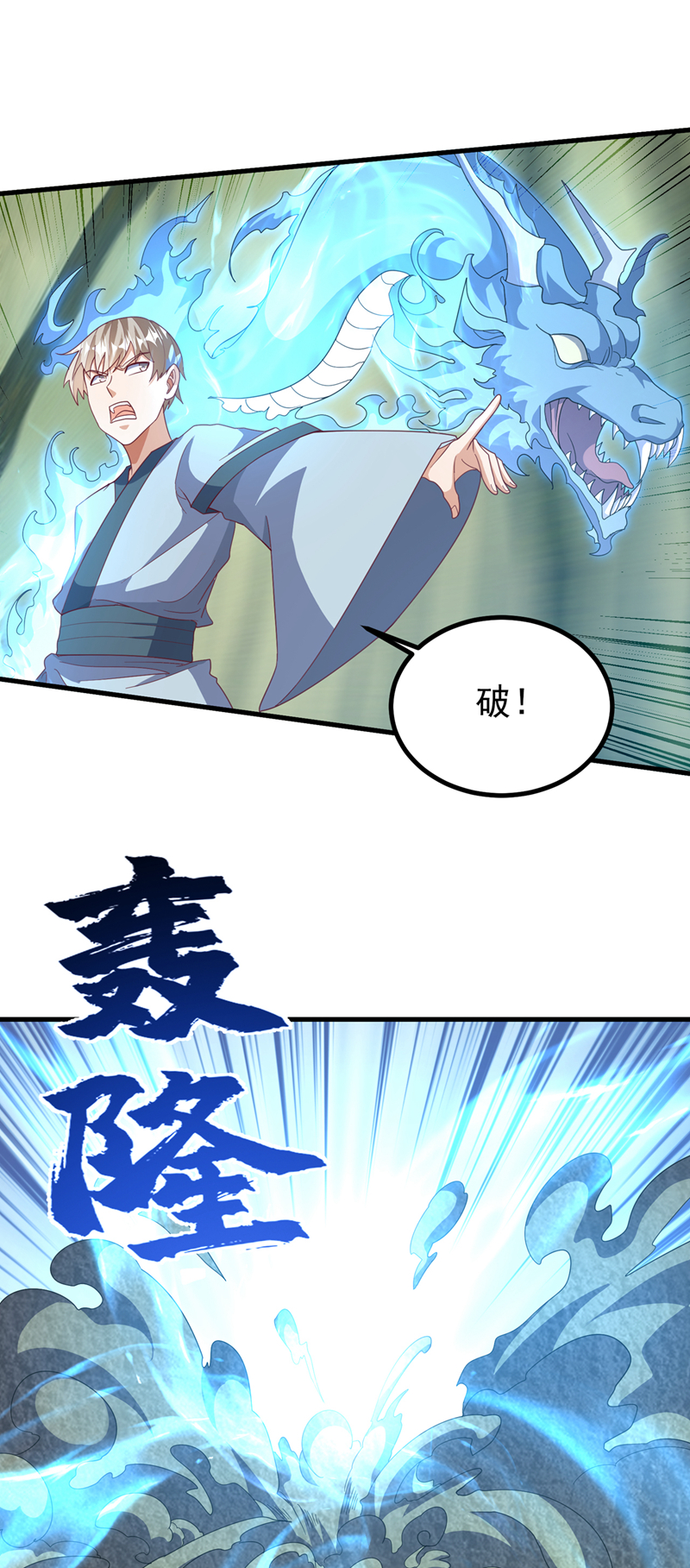 第377话 一万枚源石？！0