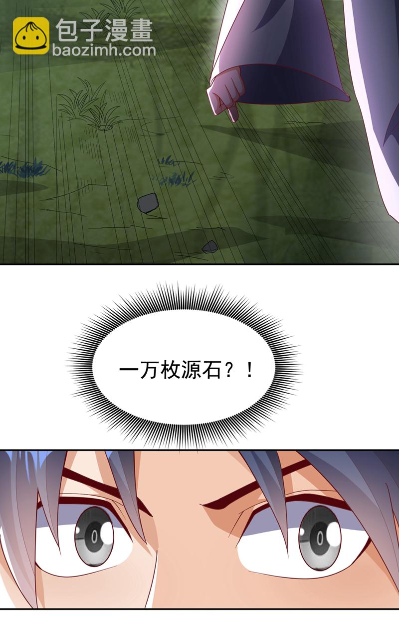 第377话 一万枚源石？！10