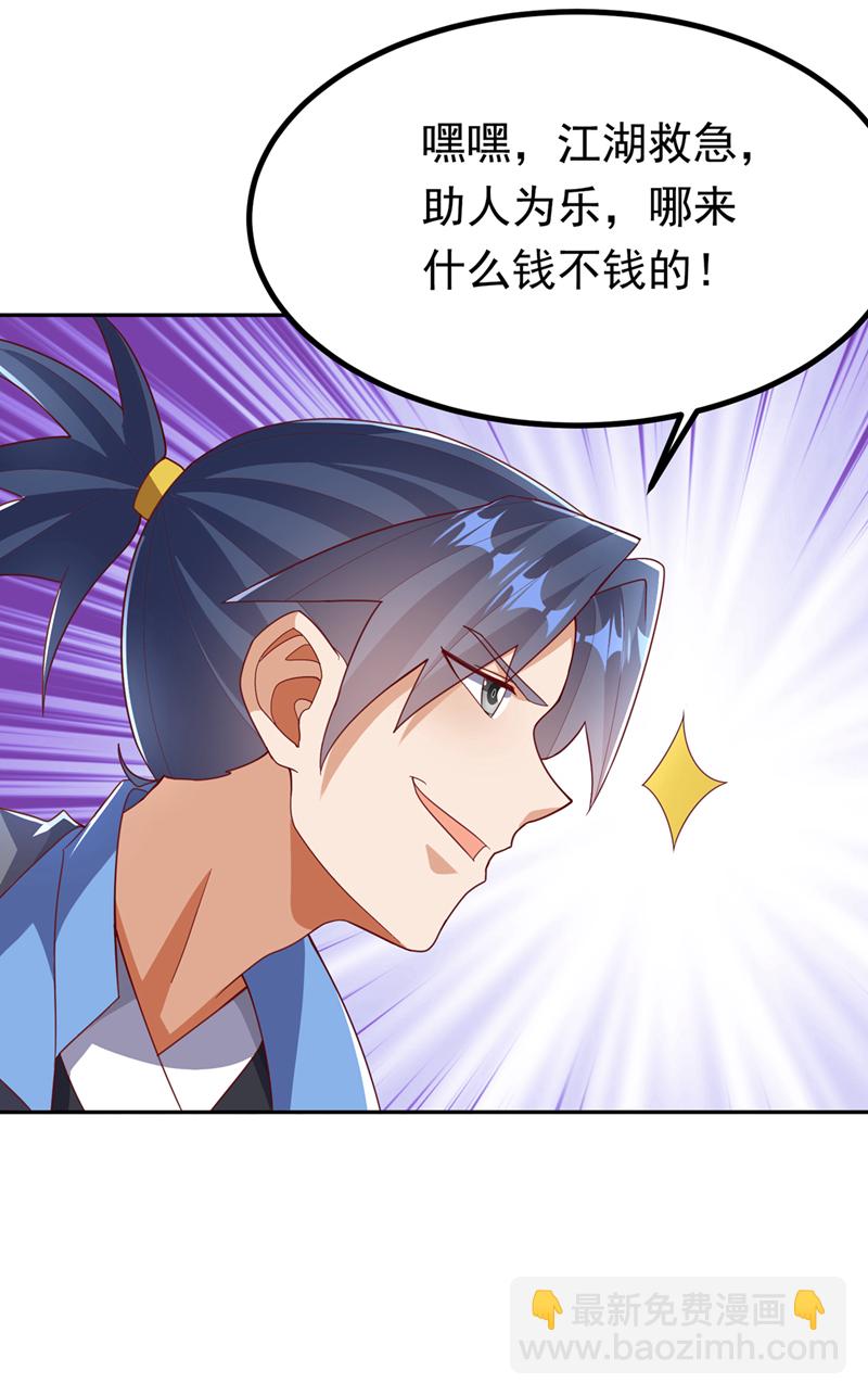 第377话 一万枚源石？！11