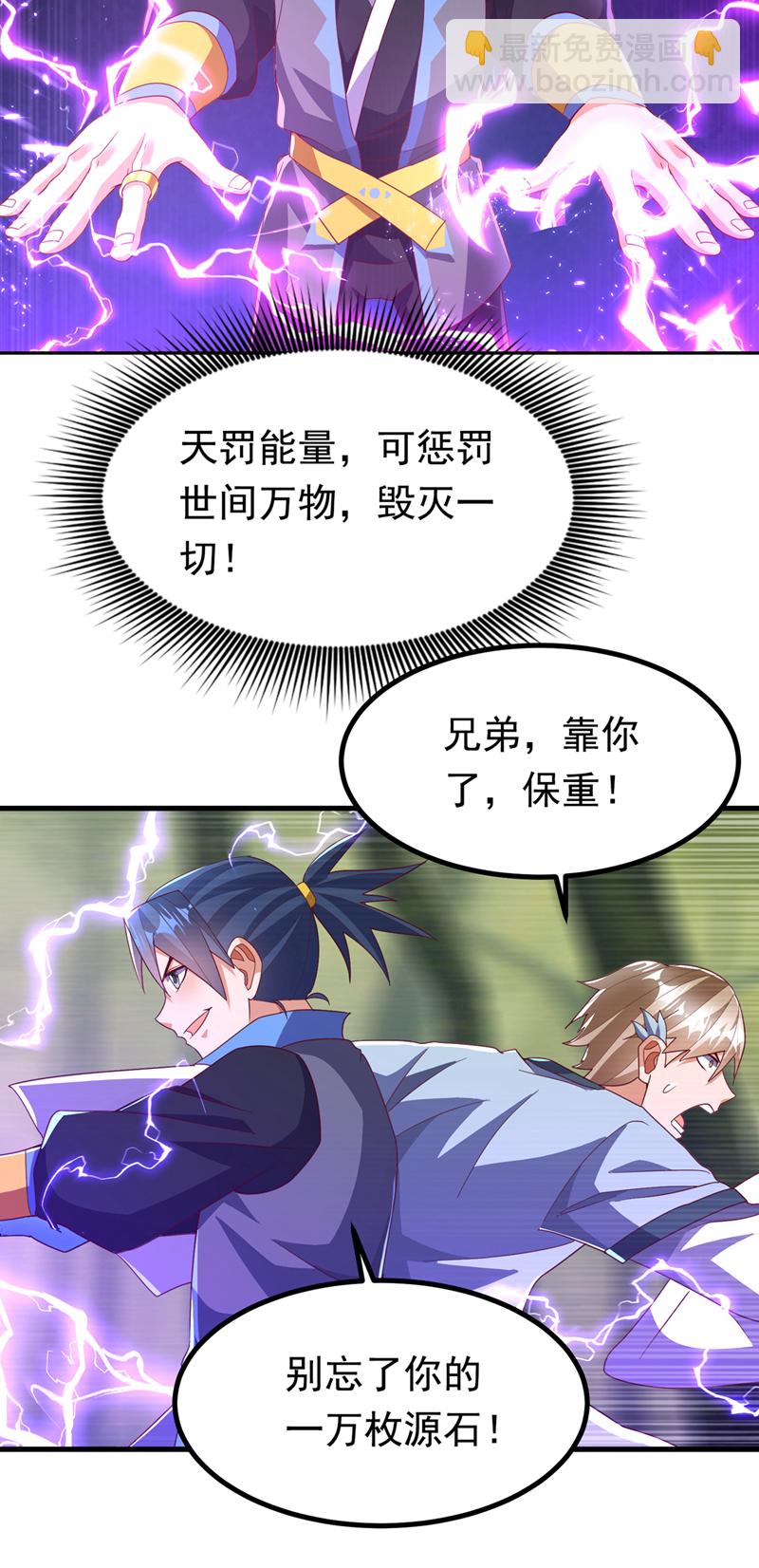 第377话 一万枚源石？！13
