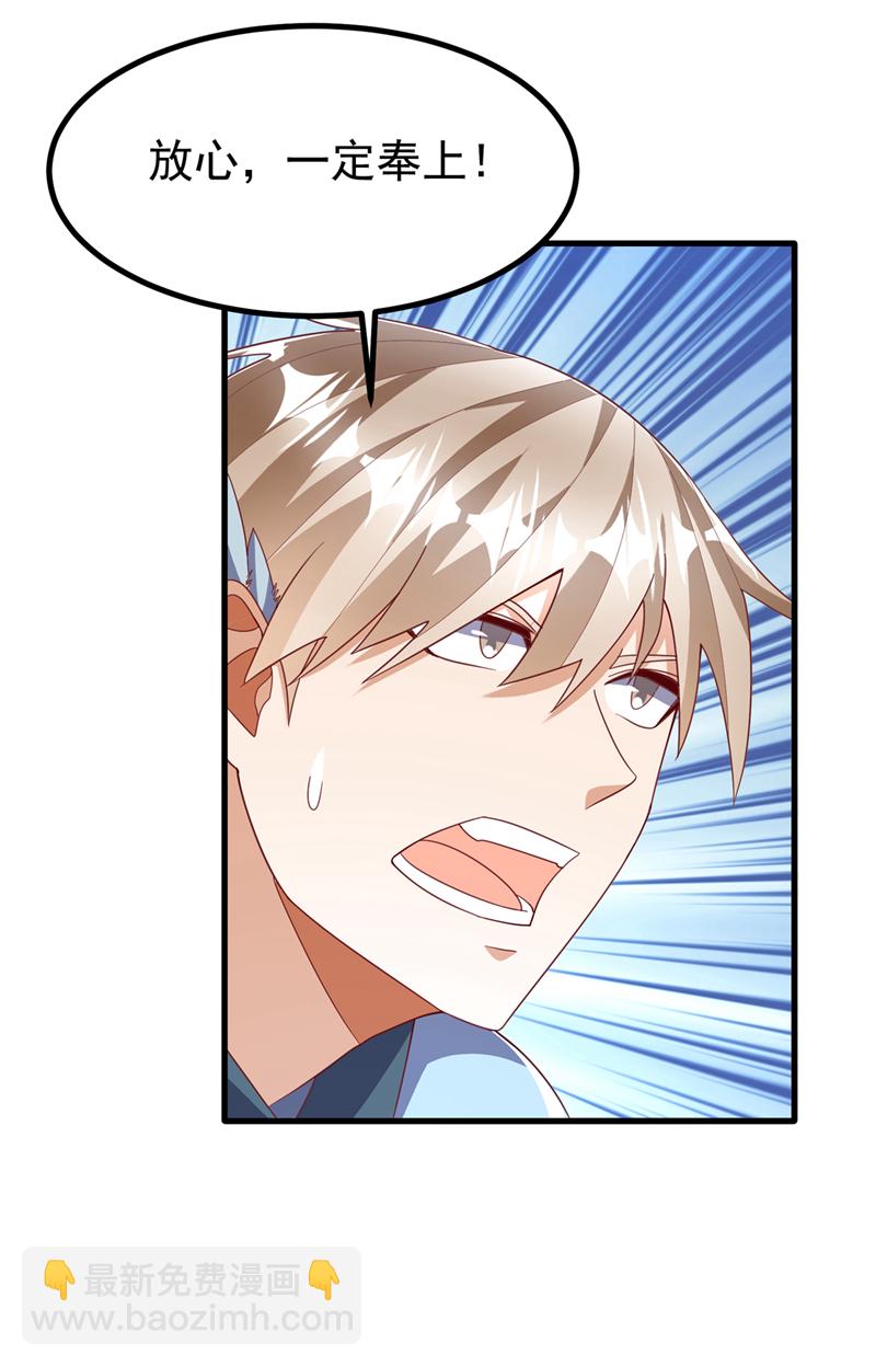 第377话 一万枚源石？！14