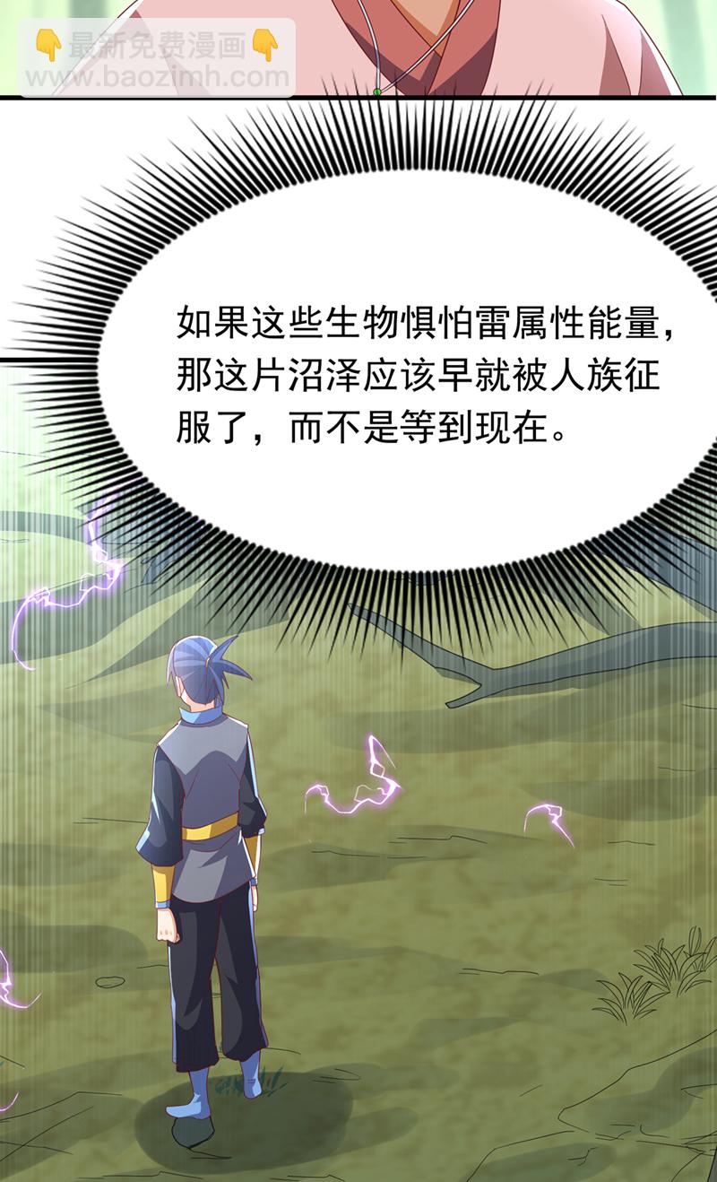 第377话 一万枚源石？！18