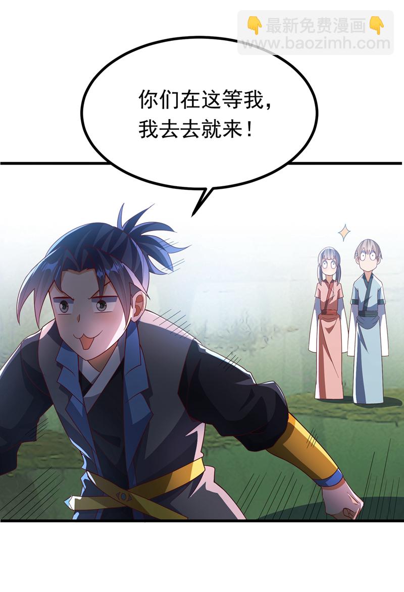 第377话 一万枚源石？！22