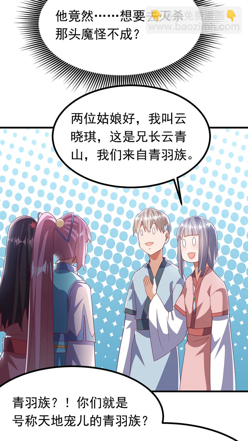 第377话 一万枚源石？！24